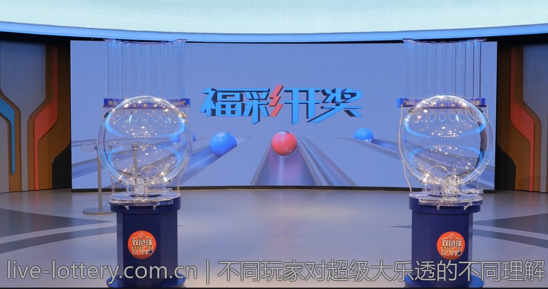 不同玩家对超级大乐透的不同理解