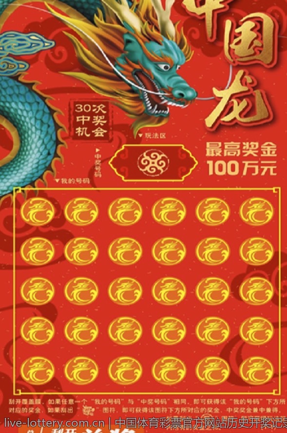 中国体育彩票大乐透适合哪些玩家