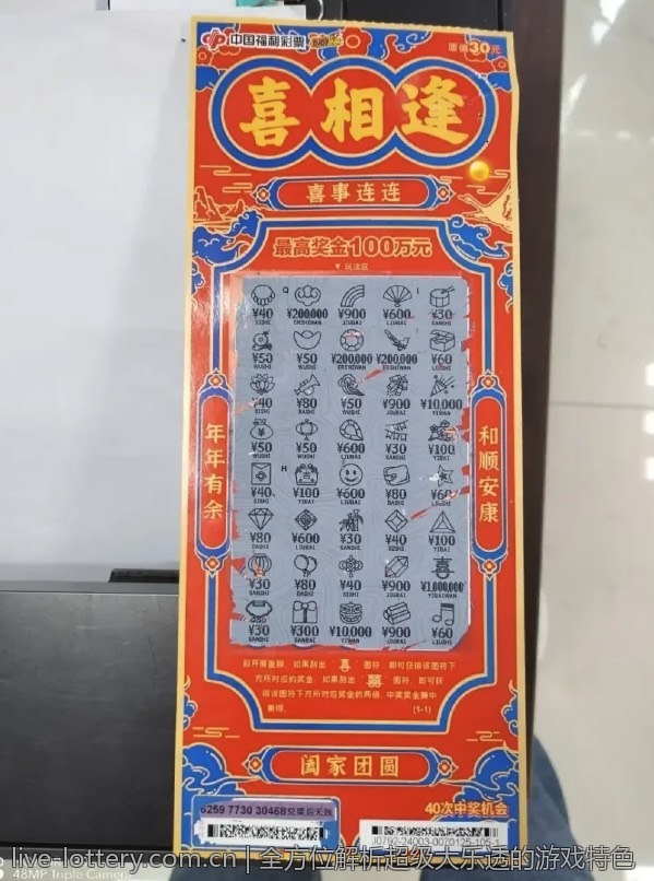 体育彩票大乐透秘籍与高手分享